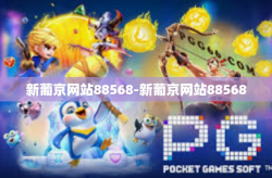 新葡京网站88568-新葡京网站88568