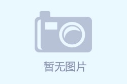 新葡京龙虎-新葡京龙虎，探索现代娱乐新境界-新葡京龙虎