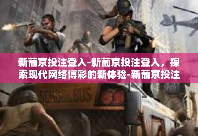经过修正错别字、修饰语句、补充内容后的文本如下，