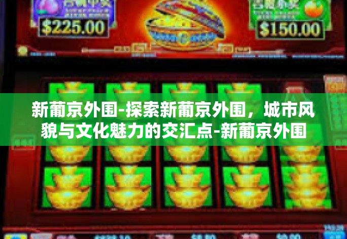 经过修正错别字、修饰语句以及补充内容后,文章如下,